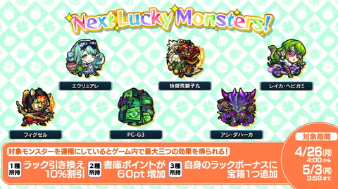 モンスト 新限定アムリタや金太郎の獣神化など近日実装予定の情報をアナウンス Game Watch