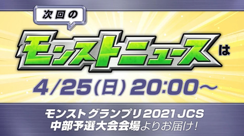 モンスト 新限定アムリタや金太郎の獣神化など近日実装予定の情報をアナウンス Game Watch