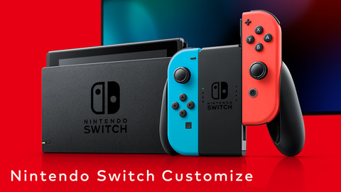 Nintendo Switch Customize、5月下旬までの発送予定分を販売開始 