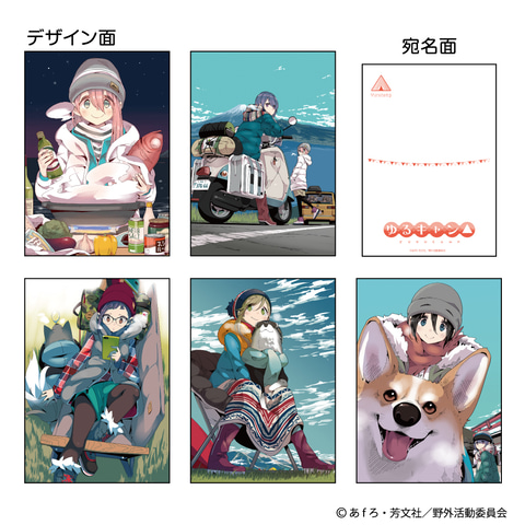 日本郵便 Tvアニメ ウマ娘 Season2 等4作品のオリジナル切手セットを5月2日発売 Game Watch