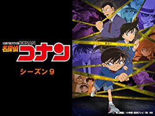 大型連休に劇場版 冴えカノ や 名探偵コナン シーズン9が追加 Amazon Prime Video 5月の見放題新着番組を発表 Game Watch