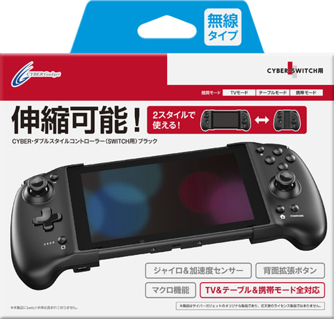Switch用 Cyber ダブルスタイルコントローラー 5月に発売 Game Watch