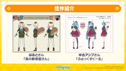 プロジェクトセカイ にjunky氏やayase氏が書き下ろし楽曲を提供することが明らかに Game Watch