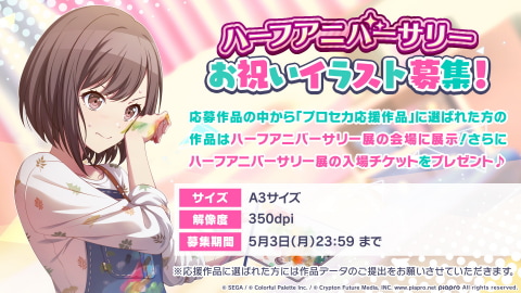 プロジェクトセカイ にjunky氏やayase氏が書き下ろし楽曲を提供することが明らかに Game Watch