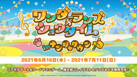 プロジェクトセカイ にjunky氏やayase氏が書き下ろし楽曲を提供することが明らかに Game Watch