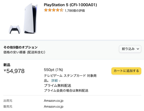 Amazon Ps5の販売を再開 4週連続金曜日 Game Watch