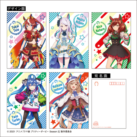 ウマ娘 デザインの切手セットも 日本郵便のオリジナル切手セットは本日5月2日よりweb販売開始 Game Watch
