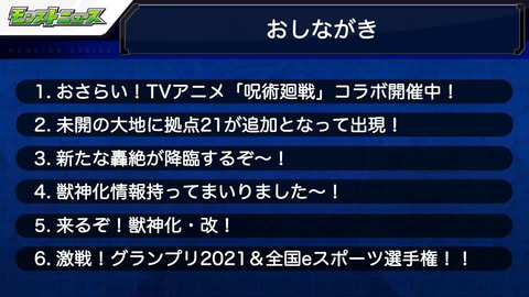 モンスト 新轟絶 エリミネイター が降臨 呪術廻戦 コラボの追加情報も発表 Game Watch