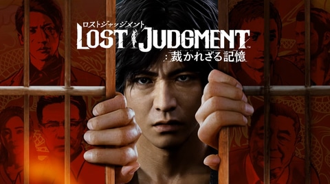 セガ Lost Judgment 裁かれざる記憶 発表 Game Watch