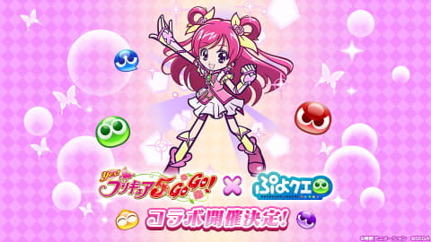 ぷよクエ Yes プリキュア5gogo オリジナルイラスト ゲンブ Ver キュアミント を独占公開 Game Watch