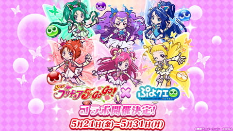 ぷよクエ Yes プリキュア5gogo オリジナルイラスト ゲンブ Ver キュアミント を独占公開 Game Watch