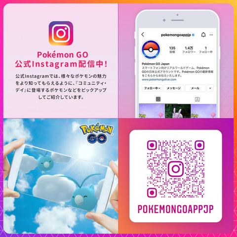 ポケモンgo チルットが大量発生 Pokemon Go コミュニティ デイ 5月15日に開催 Game Watch