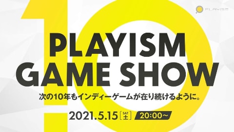 最大80%OFF！ PLAYISM10周年を記念し、PC/Switch/Xbox版を対象とした 