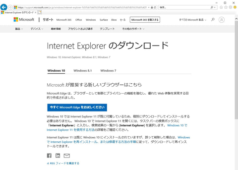 Microsoft Internet Explorerのサポート終了を発表 Game Watch