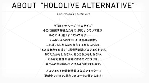 美しい映像にも注目が集まる ホロライブ オルタナティブ のアニメpvフルバージョンが本日プレミア公開 Game Watch