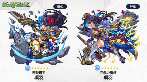 モンスト 世界5 500万人突破記念cp第2弾で マイピックガチャ が開催決定 Game Watch