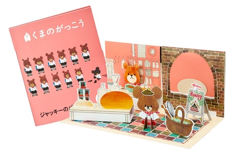 マクドナルド ハッピーセット トムとジェリー くまのがっこう を本日販売開始 Game Watch