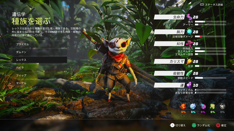 バイオミュータント レビュー Game Watch