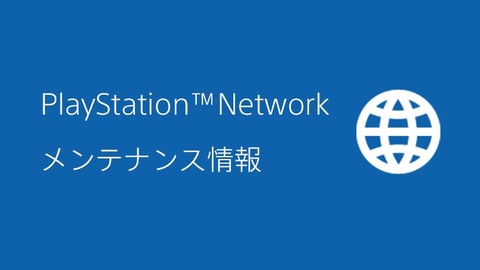 Playstation Network メンテナンスを5月27日および5月28日の13時から17時に実施予定 Game Watch