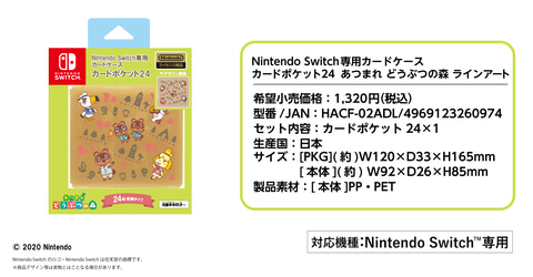 とたけけ しずえなどがプリントされた どうぶつの森 のかわいいswitch用ポーチが登場 Game Watch