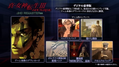 Steam版 真 女神転生iii Nocturne Hd Remaster 5月25日発売 Game Watch