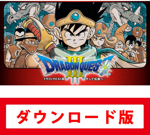Amazon ドラゴンクエスト35周年記念セール を本日より開催 Game Watch