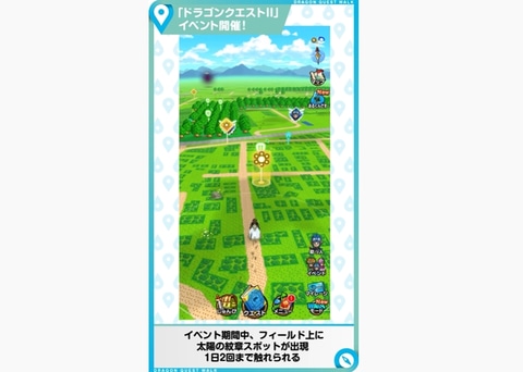 ドラクエウォーク ローレシアの王子たちも登場する ドラクエiiイベント が開催決定 Game Watch