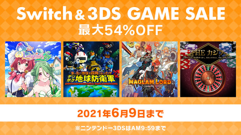 マグラムロード や Edf シリーズがお得に D3パブリッシャーのswitch 3dsタイトルdl版セール開催 Game Watch