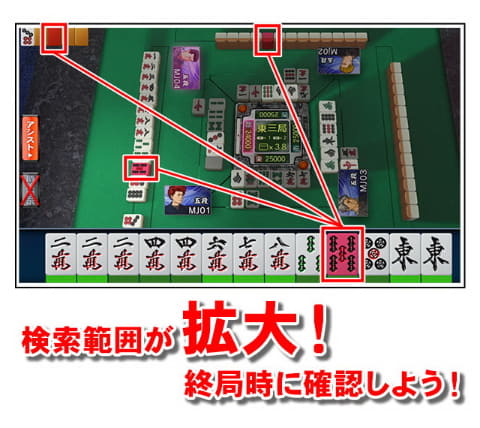 遂に対局が縦画面に対応 スマホ用セガnet麻雀 Mj イベントptシステムなどの新要素を追加 Game Watch