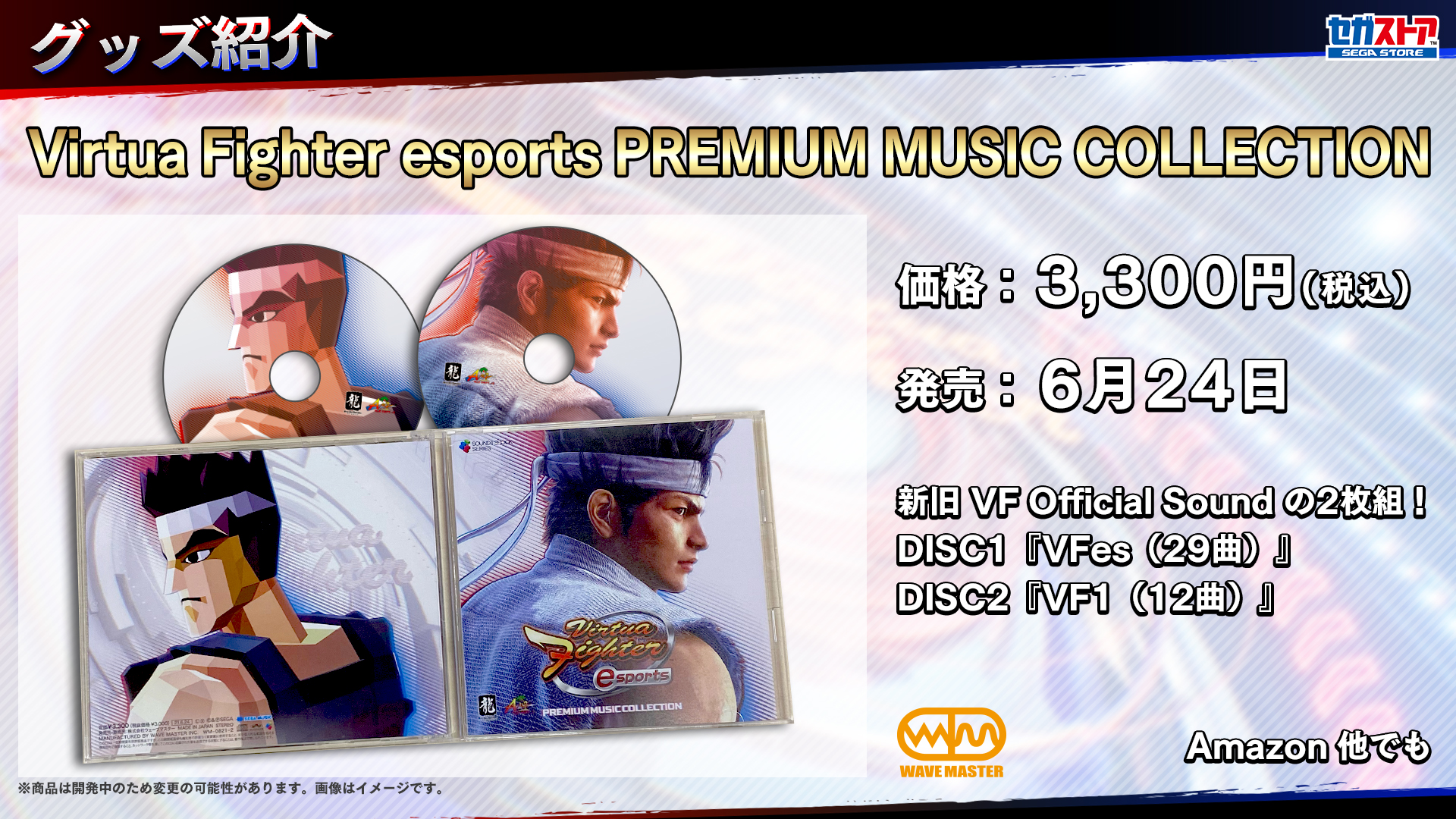 News - Virtua Fighter X ESport Announced | Page 7 | NeoGAF