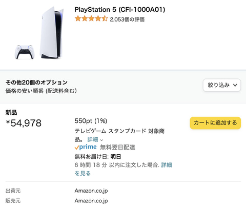 定価 ps5 ソニー「PS5」11月発売、価格は39,980円＋税〜