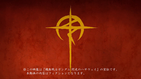 機動戦士ガンダム 閃光のハサウェイ 6月11日公開決定 Game Watch