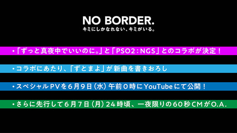 Pso2 ニュージェネシス 音楽ユニット ずっと真夜中でいいのに コラボ決定 Game Watch