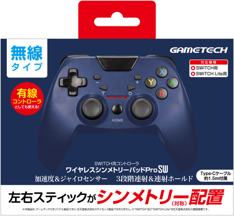 背面ボタン付きモデルやワイヤレスモデルなど ゲームテックがswitch用コントローラー3製品を発表 Game Watch