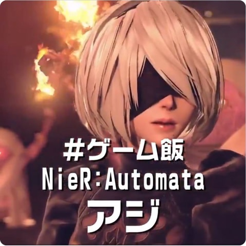 Nier Automata の2bがアジに切れ込みを入れる ゲーム飯の新作映像が公開 Game Watch