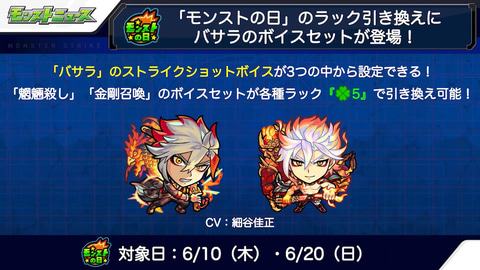 モンスト Ver 3アップデートにて 超戦型 の上方修正を実施 Game Watch