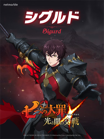 七つの大罪 光と闇の交戦 に大ボリュームのオリジナルストーリー 終焉の予言 ラグナロク が追加 Game Watch