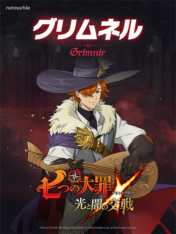 七つの大罪 光と闇の交戦 に大ボリュームのオリジナルストーリー 終焉の予言 ラグナロク が追加 Game Watch
