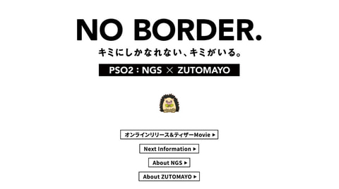 Pso2 ニュージェネシス ずっと真夜中でいいのに 本日6月7日24時頃 一夜限定のtvcmを放送 Game Watch