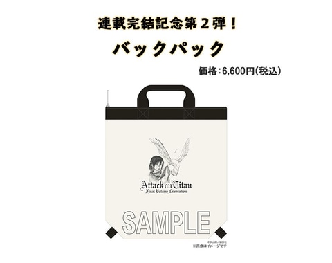 全員集合の最終巻用ブックカバーなど 進撃の巨人 関連グッズの第2弾販売が開始 Game Watch