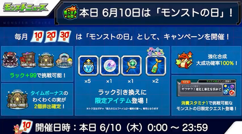 モンスト インドラの獣神化発表 キャラクターの上方修正などモンストニュースにて新情報公開 Game Watch