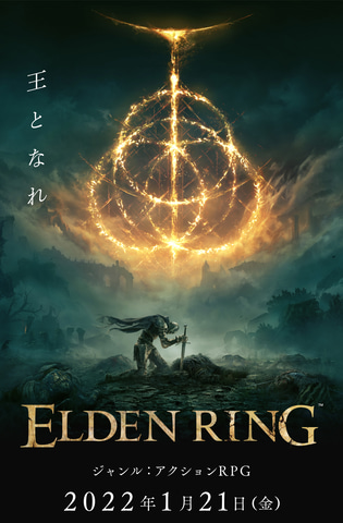 遂に時は来た フロム新作 Elden Ring 22年1月21日発売決定 Game Watch