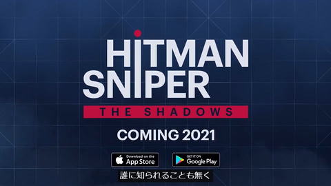 Ios Android Hitman Sniper The Shadows 21年配信決定 Game Watch