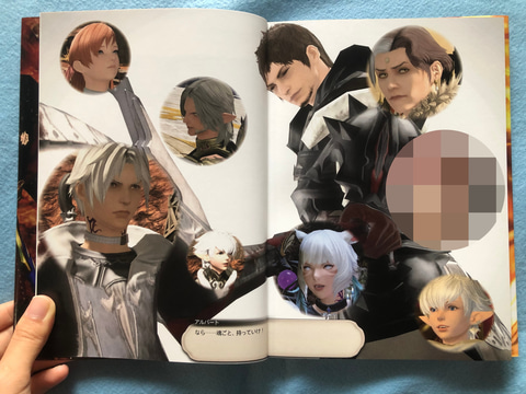 エオルゼアの思い出を1冊に Ffxiv カスタムオーダーフォトブック 製作レポート Game Watch