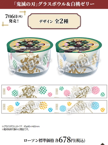炭治郎たちが夏服で登場 ローソン 鬼滅の刃 コラボキャンペーンが本日スタート Game Watch