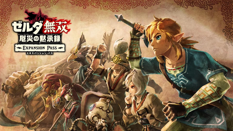 ゼルダ無双 厄災の黙示録 エキスパンション パス 第1弾 古代の鼓動 6月18日に配信決定 Game Watch