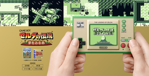 ゲーム ウオッチ ゼルダの伝説 収録タイトルはそれぞれ海外版も収録 Game Watch