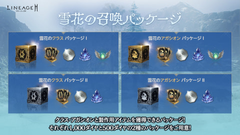 リネージュ2m 新武器 槍 を紹介する特設サイトが本日オープン イベントダンジョンや 血盟活性化イベントも開催 Game Watch