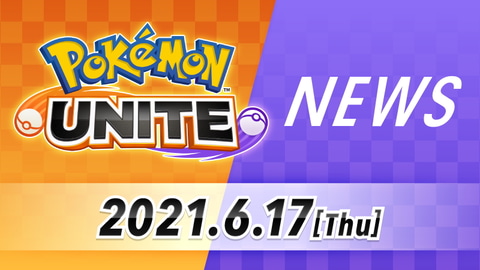 ãƒã‚±ãƒ¢ãƒ³ã®moba Pokemon Unite ãƒã‚±ãƒ¢ãƒ³ãƒ¦ãƒŠã‚¤ãƒˆ ã«é–¢ã™ã‚‹æ–°æƒ…å ±ãŒæœ¬æ—¥22æ™‚é ƒã«å…¬é–‹ Game Watch