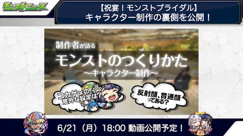 ウンディーネが獣神化 改に モンストニュース にて多数の情報が公開 Game Watch